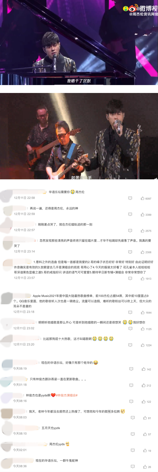 TMEA 年度华语10大热歌出炉！网嘲：华语乐坛姓抖？ 娱乐资讯 图3张