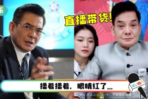 67岁李国麟直播带货！8小时里竟无人下单