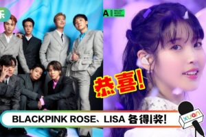 【MAMA 2021】BTS 夺9奖成大赢家！IU 获最佳女歌手等3奖