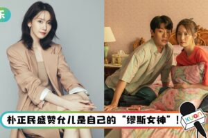 凭着少女时代出道 是允儿心中最大的“奇迹”！自曝Tiffany看完电影后打给她哭诉