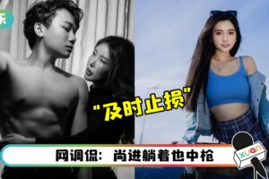 林尚进、Gatita 未官宣恋情… 高调出游放闪！秋雯“止损论”帖文疑意有所指？