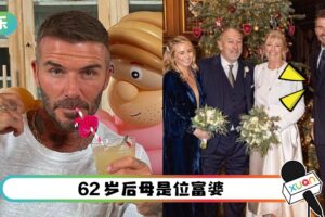 73岁爸爸再婚！儿子 David Beckham 做伴郎