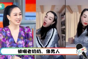 51岁钟丽缇热舞被酸“奶奶”！亲自回复网友