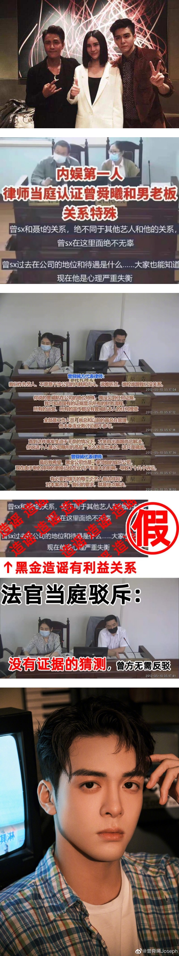 《新倚天屠龙记》曾舜晞被曝与男性“关系密切”！私人暧昧聊天记录曝光…内容劲爆！ 娱乐资讯 图3张