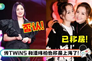 杨千嬅否认全家移居上海…原因曝光! 网友怒轰:来马来西亚赚人民币而已