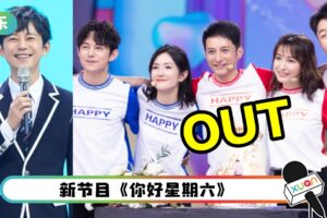 《快乐大本营》没了！网传新节目 只剩何炅一人！