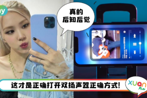 Tips I 3个iPhone横屏神技巧！最后一个你肯定不懂！