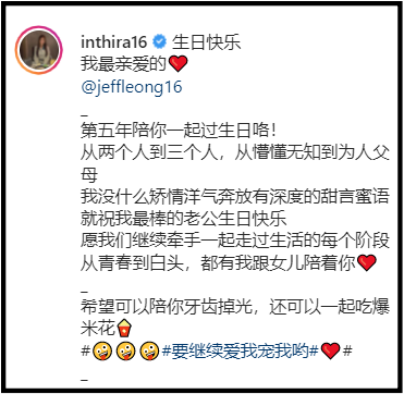 Inthira挺巨肚出海！举杯庆祝Jeff生日：我最棒的老公 娱乐资讯 图2张