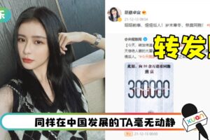 蔡卓宜微博转发“马来西亚公祭日”帖文 网质疑：马来西亚人对这事真的有感觉吗？