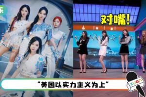 aespa美国节目演出…惊爆对嘴！遭质疑：难红