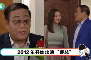 《爱 · 回家》“曹总”约满离巢！传身体出状况