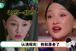 “43岁演15岁少女”挨酸!周迅想过整容