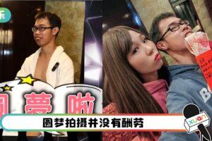 网红高调拍AA圆梦！迫不及待开机 “好想赶快体验那滋味”