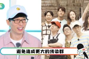 【刘在石确诊】提前缺席《RM》录影、婚宴！否则不堪设想