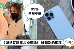Tips I 想取一个天马行空的网名？教你3个步骤Game Center随机取名！