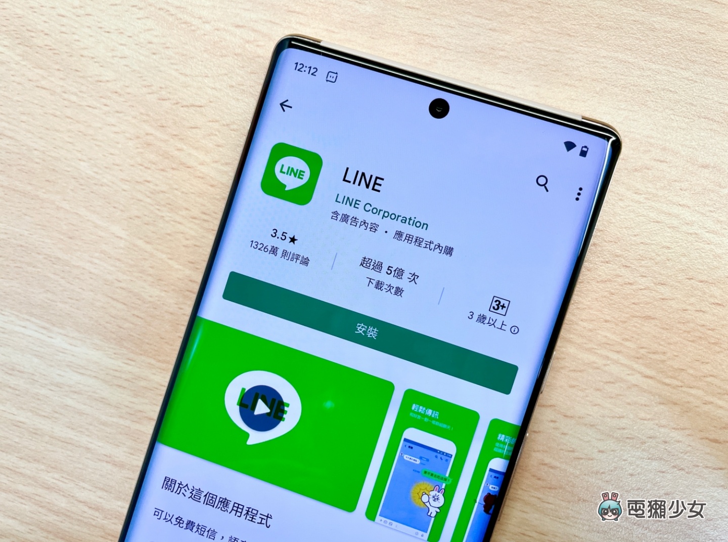 LINE 多装置登入 QA 懒人包!换机前这件事你一定要知道! 内容图1 潮品文-大潮社旗下实时最新热点娱乐时尚数码等新闻资讯网站! LINE 多装置登入 QA 懒人包!换机前这件事你一定要知道!