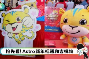 A站 2022年吉祥物曝光！3大点带你认识Ü虎