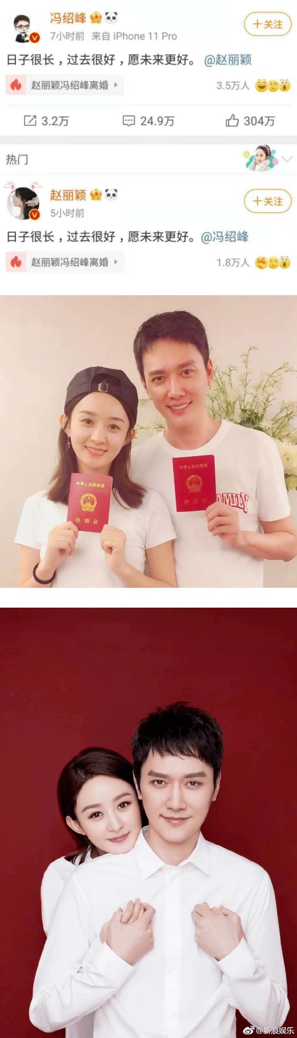 【王力宏离婚】2021是“离婚年”？分的最难看的是这对！ 娱乐资讯 图2张