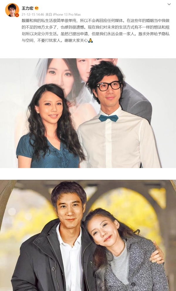 【王力宏离婚】2021是“离婚年”？分的最难看的是这对！ 娱乐资讯 图6张