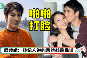 经纪人早上刚否认离婚…王力宏下午就认了！ 反转太快让全网傻眼吐槽