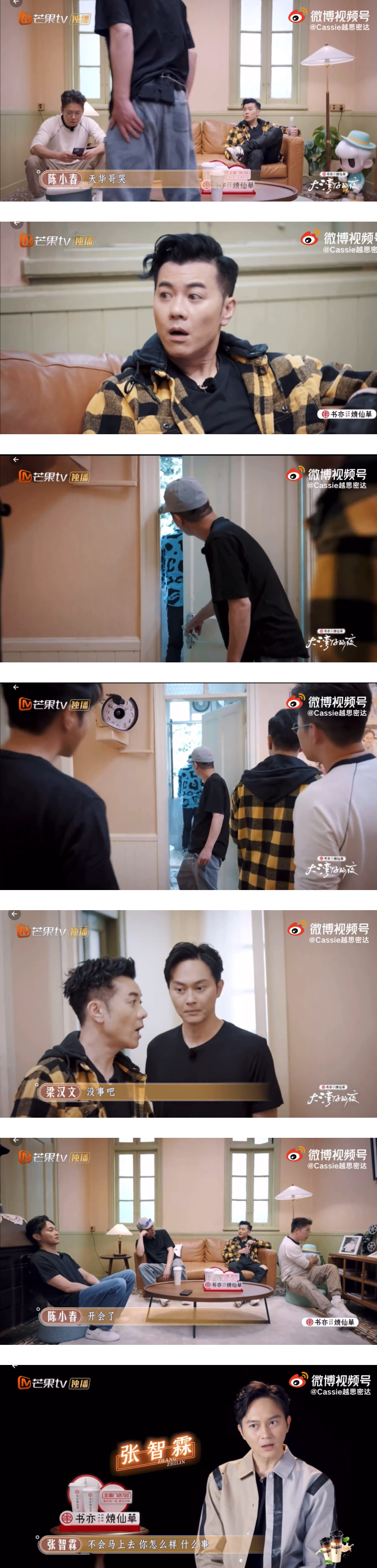 和妈妈讲完电话后...谢天华崩溃爆哭！ 哥哥们的关心方式超男人 娱乐资讯 图2张