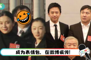 不愧是喜剧演员！ 沈腾合照的表情笑疯全网…每一张都很有戏