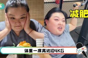 细细粒努力减肥！成果却“瘦”得不正常