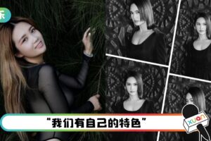 AA界“暗黑杨丞琳”爆红！本尊回应：我也挺黑暗的