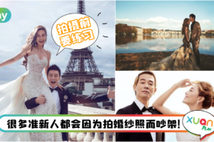 Tips | 拍婚纱照要注意的10件事！新人一定要懂 不然肯定后悔！