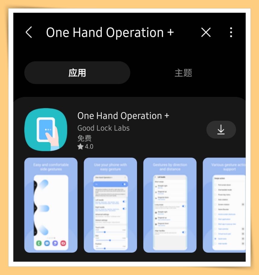 Tips I 三星手机太多App！教你一招直线向左滑秒速打开MySejahtera！ 更多热点 图3张