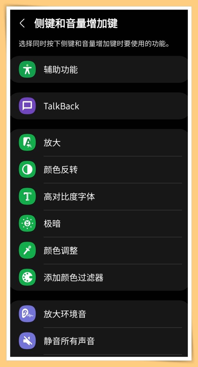 Tips I 三星手机侧键不简单！教你3个日常生活必用功能！ 更多热点 图12张