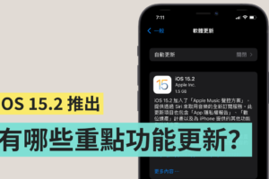 iOS 15.2 正式推出！iPhone 13 Pro 拍照介面新增微距选项、Apple Music 加入声控方案