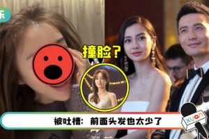 42岁秦岚晒素颜影片！网友看成Angelababy：怪不得是黄晓明的眼光