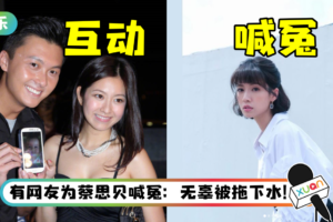 王浩信、陈自瑶罕见公开互动…4字回复泄夫妻真实关系！ 网狂批：炒作