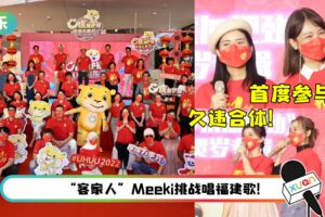 秋雯首参与A站贺岁曲 大呼：很上头！“M Girls”王雪晶、庄群施合体掀回忆杀