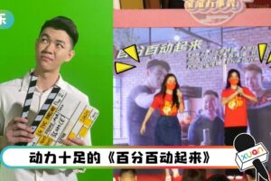 能打又能唱！李梓嘉、苏伟译、谢定峰献声2022贺岁歌！