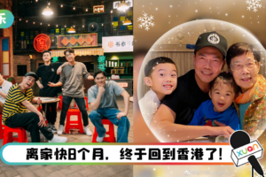 跨年夜看不到大湾区哥哥合体了! 谢天华晒家人合照…兴奋高喊:回家真好