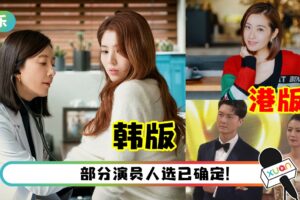 传TVB 开拍《夫妻的世界》…陈自瑶成女主最大热门！ 网调侃：蔡思贝来演“最美小三”？