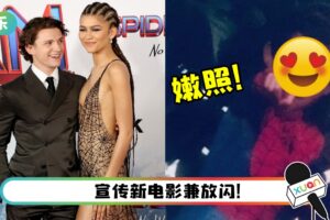 《Spider-Man：No Way Home》一票难求！Zendaya 晒Tom Holland 儿时嫩照狂撒狗粮