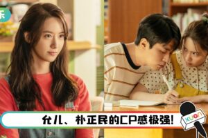 【影评】《奇迹：给总统的一封信》暗藏洋葱、反转惊人！允儿复古装扮少女感十足