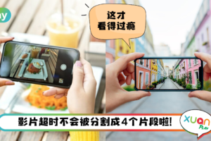 News I IG Stories不再限制15秒？Instagram让用户可录制一分钟影片！