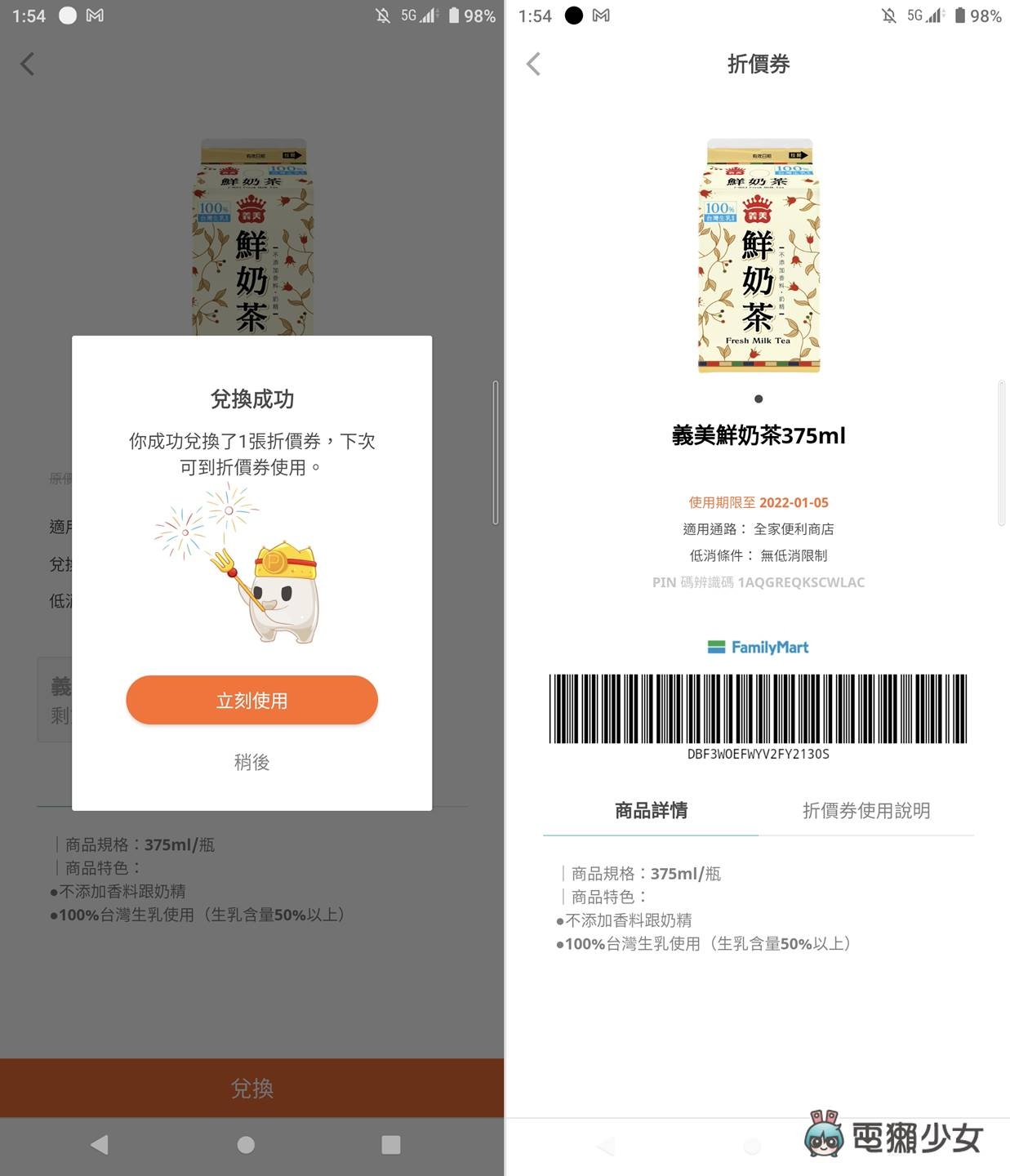 扫发票就能顺手集点、对奖还领折价券！现在发票 App 这么竞争的吗？波波送点使用心得（Android / iOS）