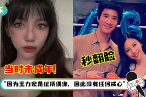李靓蕾16岁就成为王力宏猎艳目标！上床后男方秒翻脸“不想谈感情”