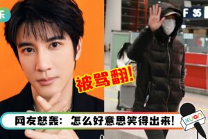 王力宏懒理李靓蕾爆料…现身北京机场！还对粉丝们开心打招呼！