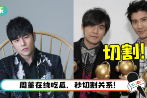 8个月前还一起合作！ 王力宏爆丑闻GG…周杰伦连夜上线取关IG