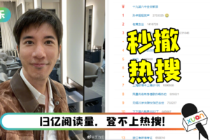 王力宏被撕破真面目…微博热搜秒撤！ 网怒轰：有钱真牛