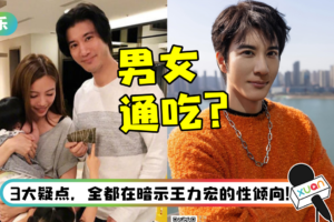 2字暗示王力宏“男女通吃”？ 李靓蕾隔空喊话前夫：不要在意世俗眼光