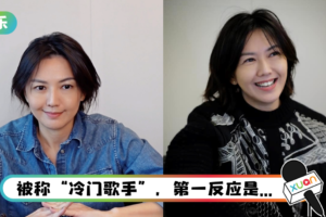 孙燕姿唱歌被女儿嫌弃！ 想转行当脱口秀演员