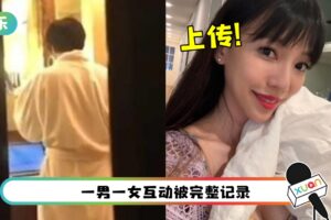 “王力宏约炮BY2”1分钟偷拍影片疯传！上传者是李靓蕾！