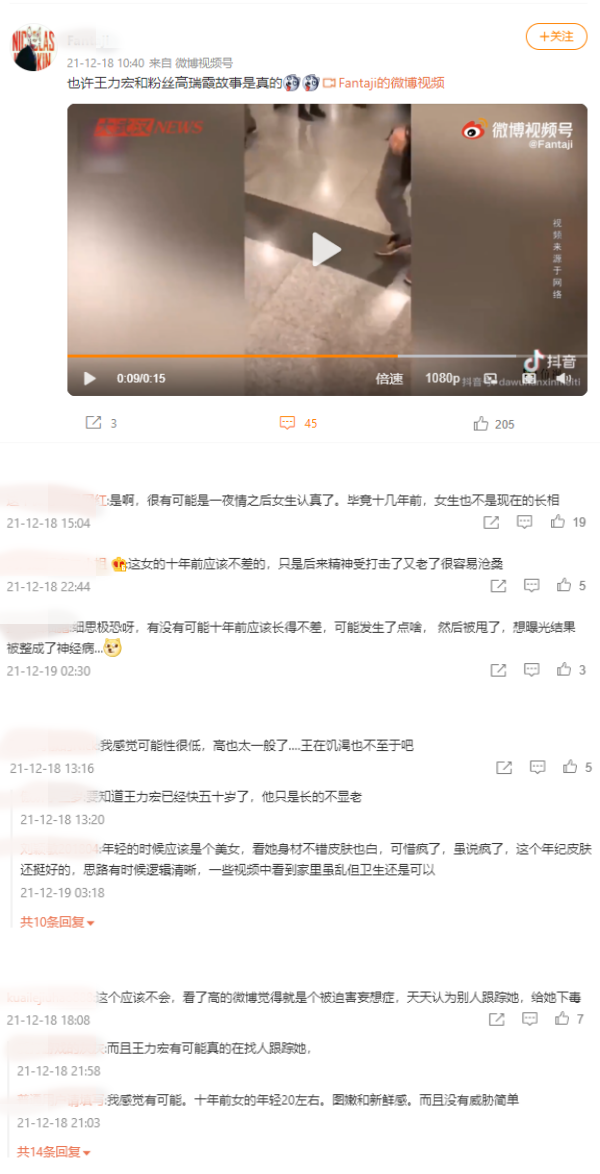 多次到王力宏演出现场高调举牌！疯狂粉丝视频被重翻：也许是真的？ 娱乐资讯 图1张